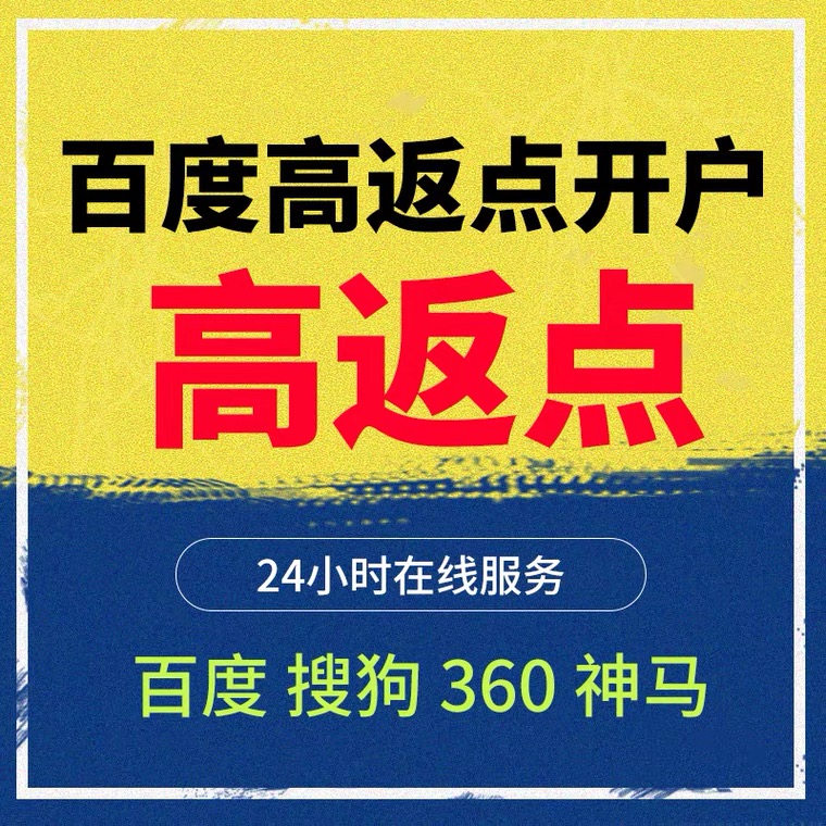 依兰记账代理快手高返点框架户